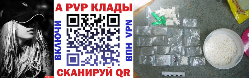 Купить закладки  Георгиевск  A-PVP крисы CK 