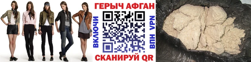 ГЕРОИН хмурый  Купить закладки  Георгиевск 