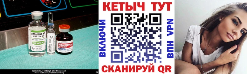 КЕТАМИН ketamine  Купить  Георгиевск 