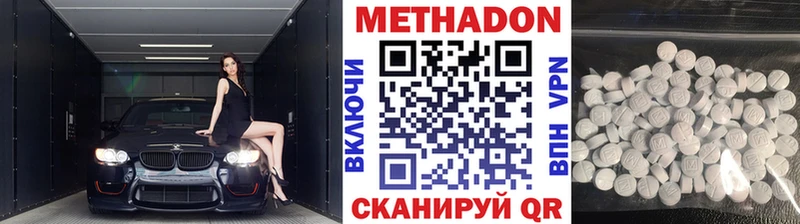 МЕТАДОН methadone  Купить  Георгиевск 