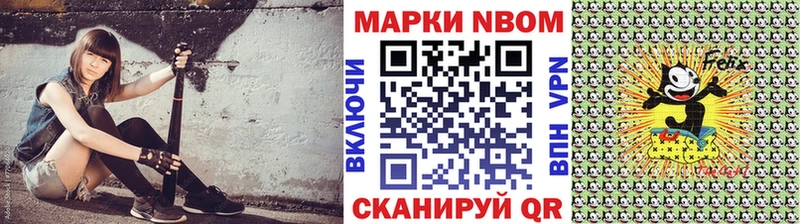 Купить где  Георгиевск  Марки N-bome 1,8мг 